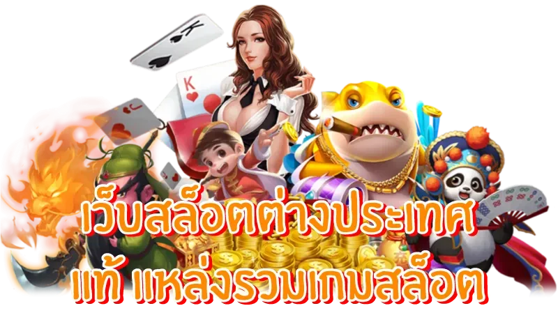 สุดปัง168